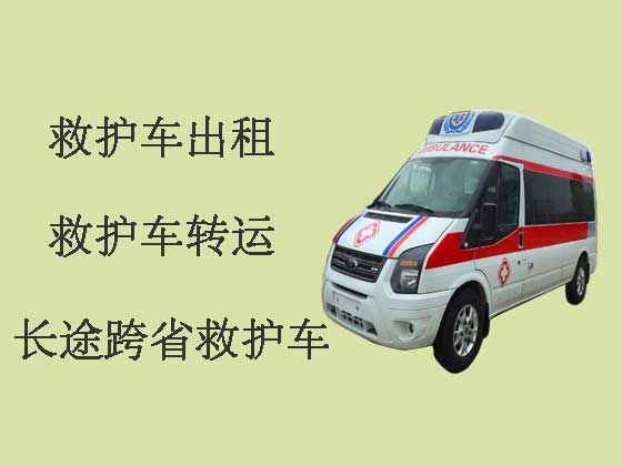 东莞私人长途救护车出租|急救车长途转运